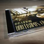 Aiso ir Al Hisam ,,Nuotrupos EP" [2009]