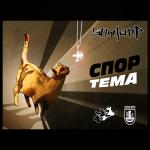Cnop – Tema [2010]