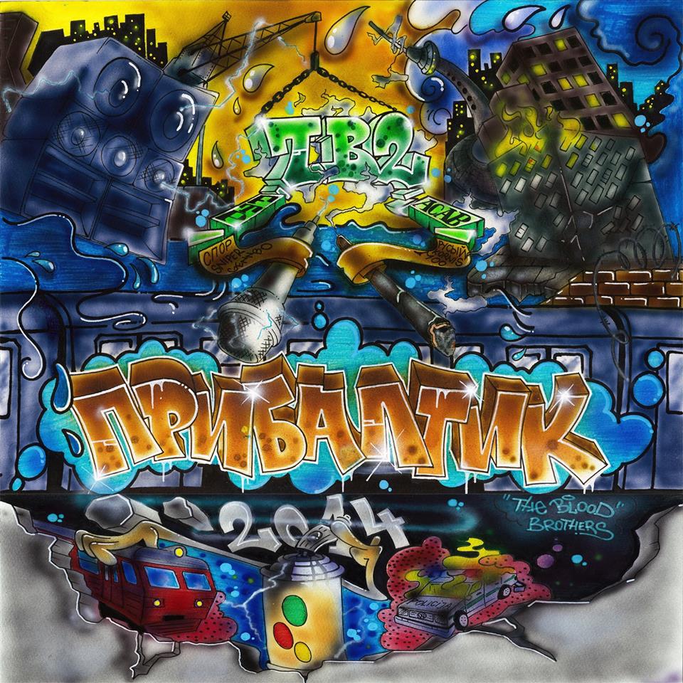 TB2 albumas ir interviu su jo kaltininkais