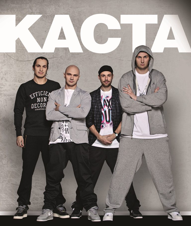 Naujas grupės Каста klipas